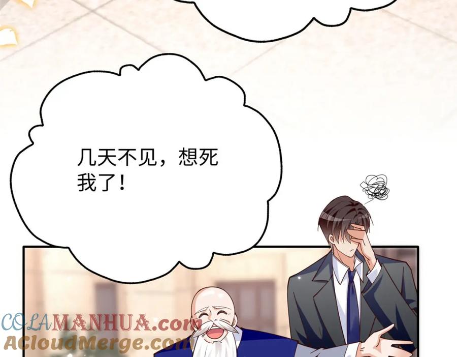 豪门BOSS竟是女高中生！ 214 最漂亮的新娘 第58页
