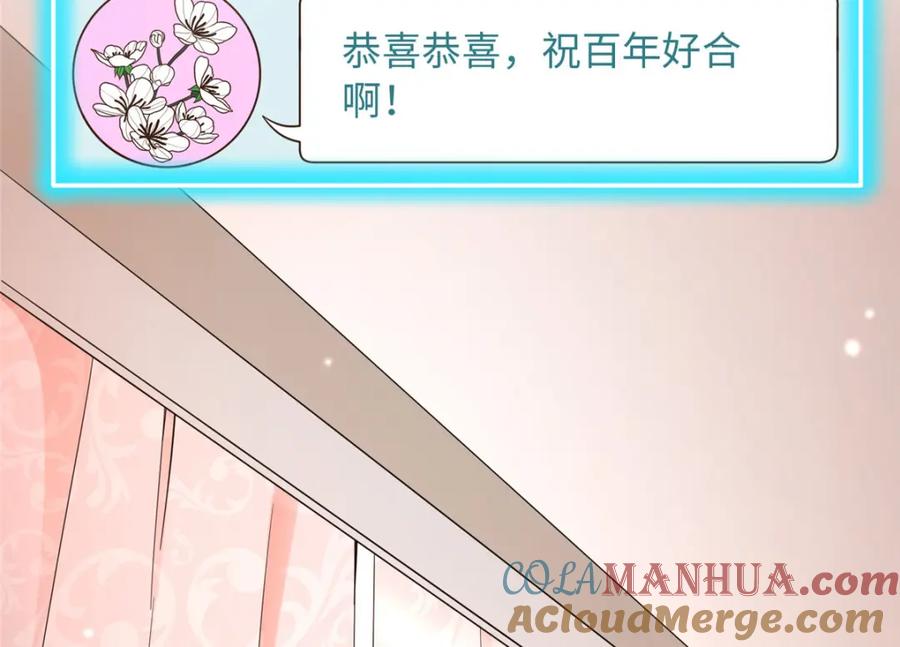 豪门BOSS竟是女高中生！ 214 最漂亮的新娘 第7页