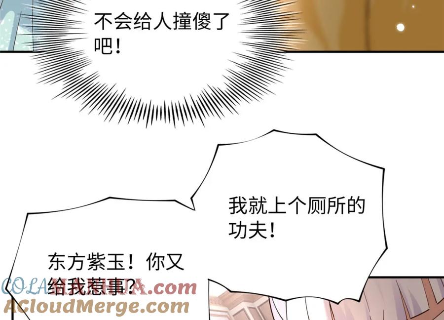 豪门BOSS竟是女高中生！ 214 最漂亮的新娘 第37页
