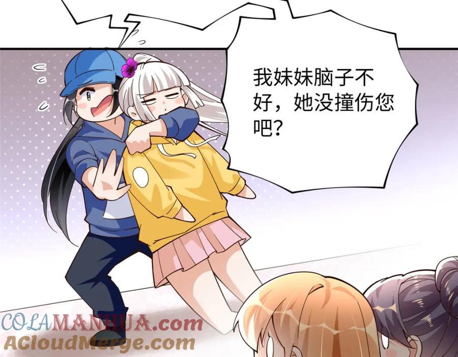 豪门BOSS竟是女高中生！ 214 最漂亮的新娘 第40页