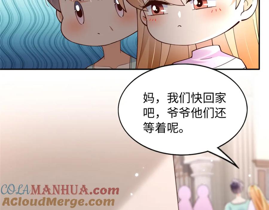 豪门BOSS竟是女高中生！ 214 最漂亮的新娘 第46页