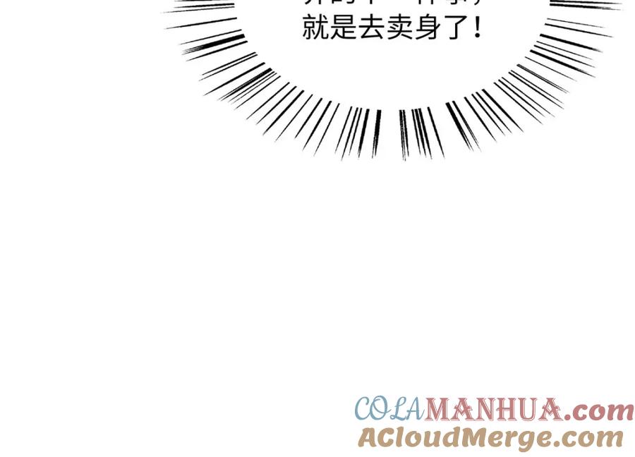 豪门BOSS竟是女高中生！ 214 最漂亮的新娘 第43页