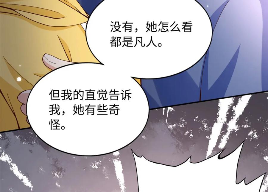 豪门BOSS竟是女高中生！ 214 最漂亮的新娘 第51页