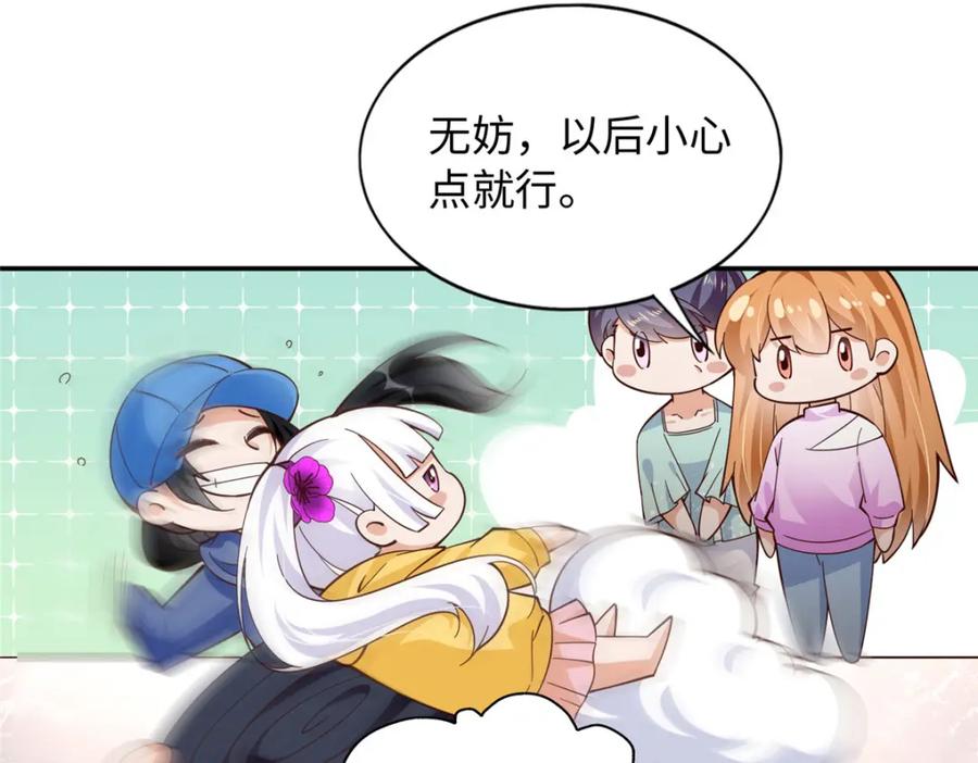 豪门BOSS竟是女高中生！ 214 最漂亮的新娘 第44页