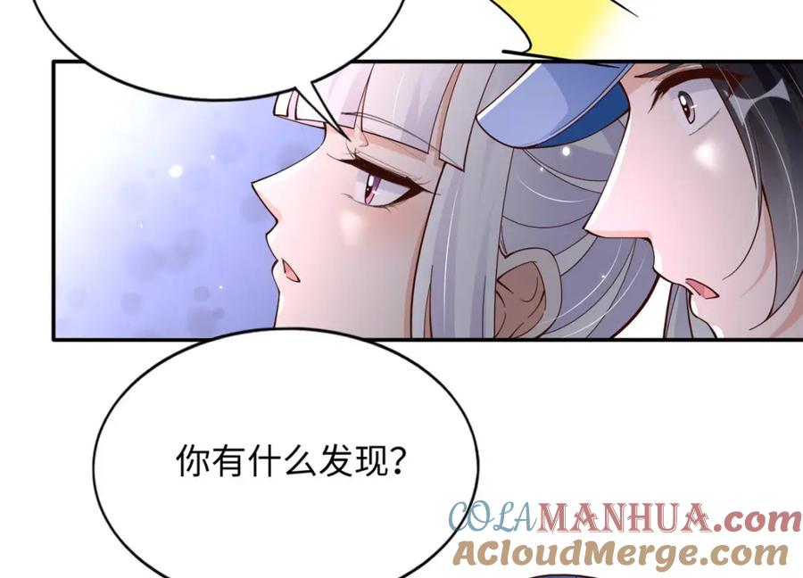 豪门BOSS竟是女高中生！ 214 最漂亮的新娘 第49页