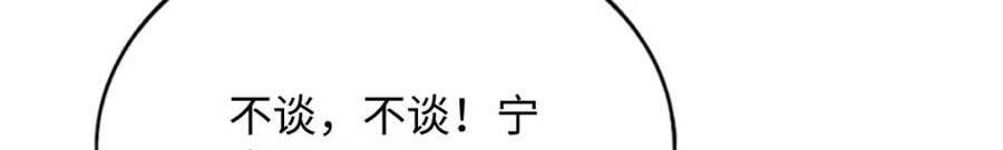 豪门BOSS竟是女高中生！ 214 最漂亮的新娘 第69页