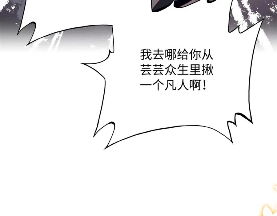 豪门BOSS竟是女高中生！ 214 最漂亮的新娘 第54页