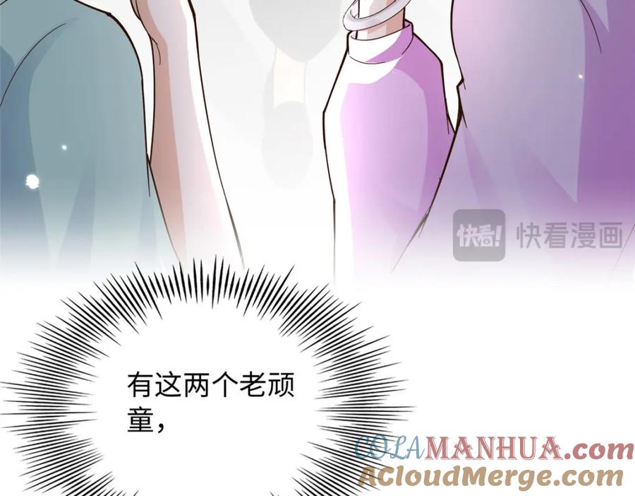 豪门BOSS竟是女高中生！ 214 最漂亮的新娘 第73页