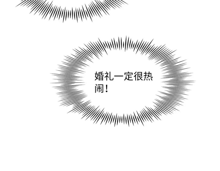 豪门BOSS竟是女高中生！ 214 最漂亮的新娘 第74页