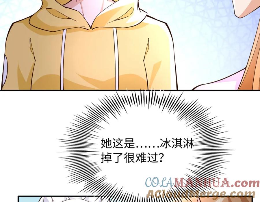 豪门BOSS竟是女高中生！ 214 最漂亮的新娘 第34页