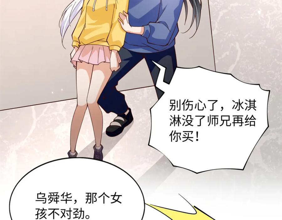 豪门BOSS竟是女高中生！ 214 最漂亮的新娘 第48页