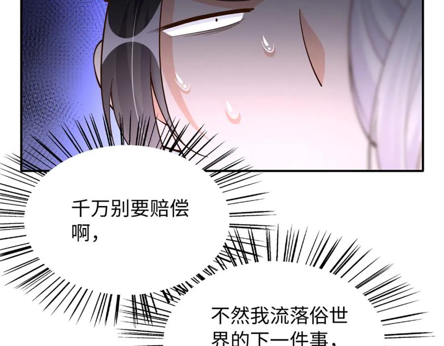 豪门BOSS竟是女高中生！ 214 最漂亮的新娘 第42页