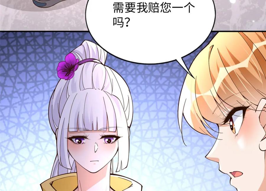 豪门BOSS竟是女高中生！ 214 最漂亮的新娘 第33页