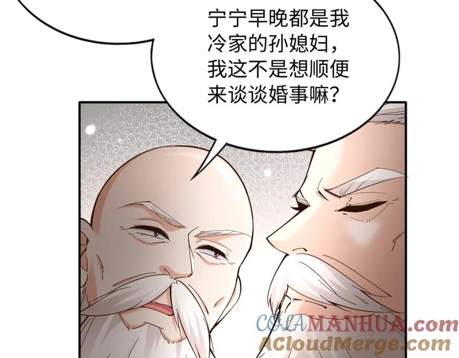 豪门BOSS竟是女高中生！ 214 最漂亮的新娘 第67页