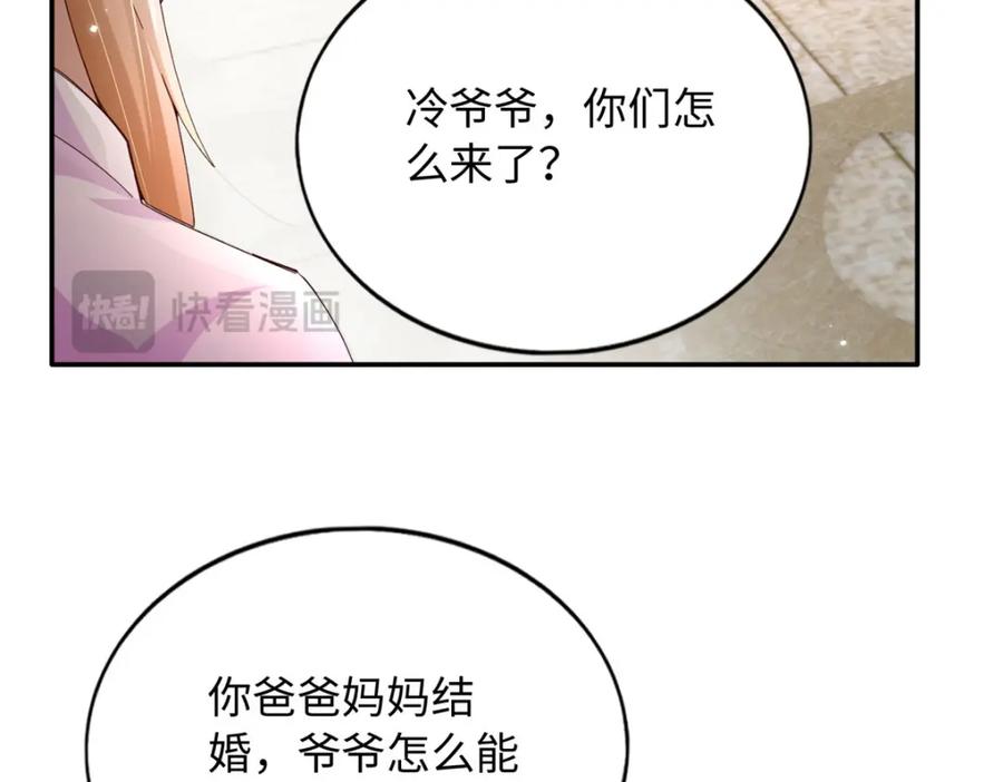 豪门BOSS竟是女高中生！ 214 最漂亮的新娘 第60页