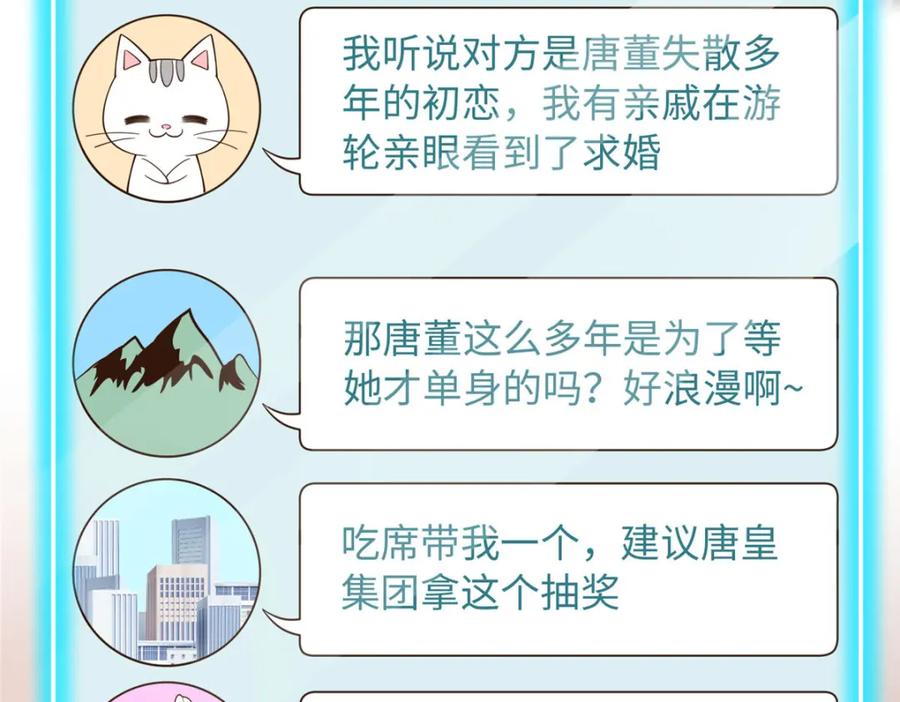 豪门BOSS竟是女高中生！ 214 最漂亮的新娘 第6页