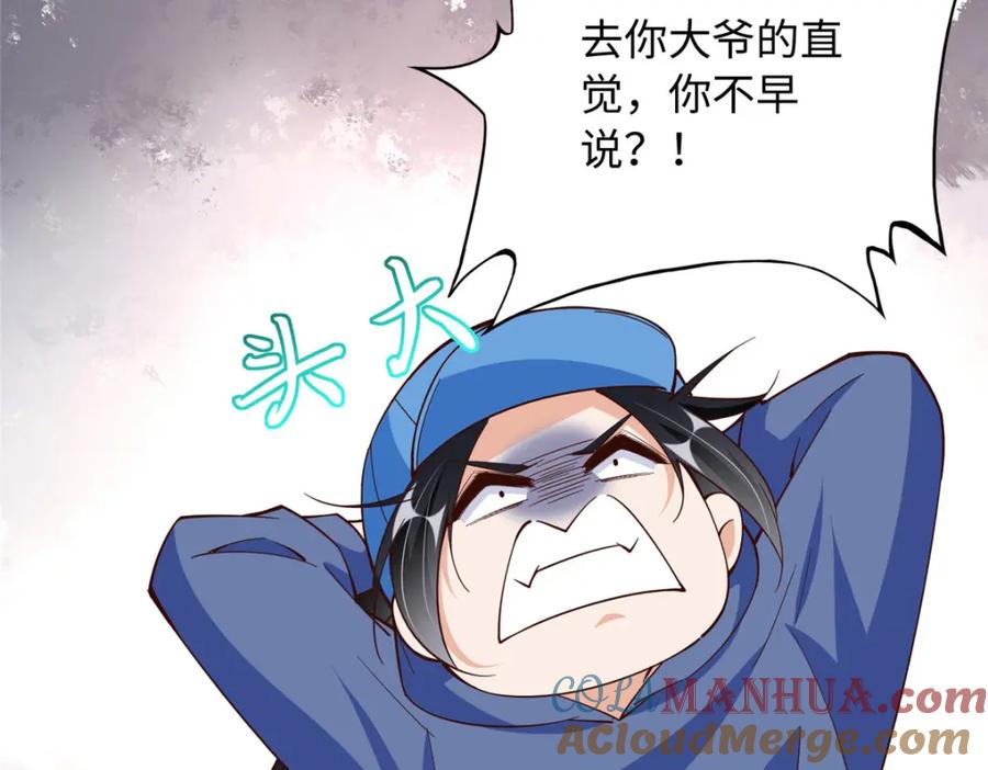 豪门BOSS竟是女高中生！ 214 最漂亮的新娘 第52页