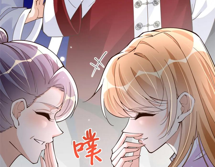 豪门BOSS竟是女高中生！ 214 最漂亮的新娘 第71页