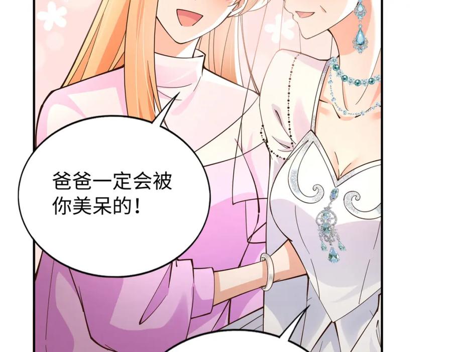 豪门BOSS竟是女高中生！ 214 最漂亮的新娘 第20页