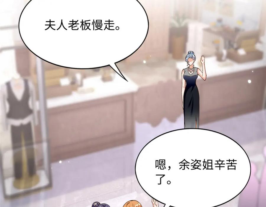 豪门BOSS竟是女高中生！ 214 最漂亮的新娘 第26页