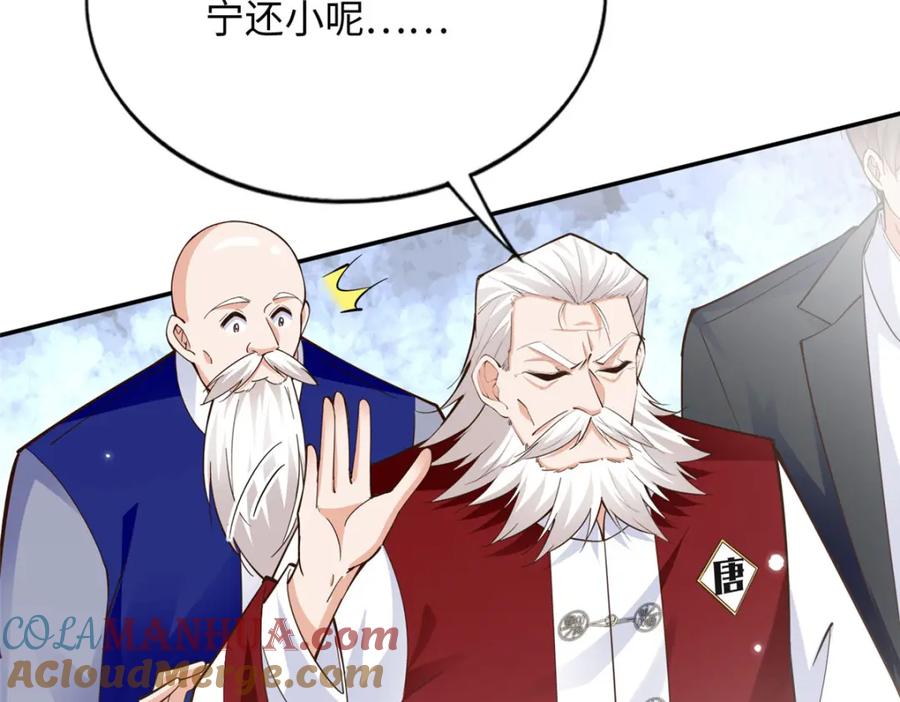 豪门BOSS竟是女高中生！ 214 最漂亮的新娘 第70页