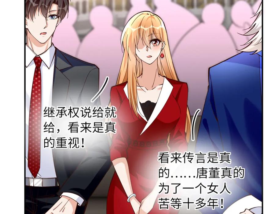 豪门BOSS竟是女高中生！ 215 参加爸妈的婚礼 第62页