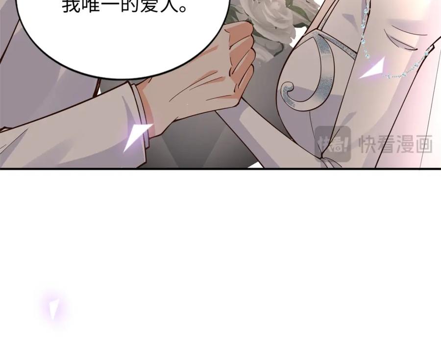 豪门BOSS竟是女高中生！ 215 参加爸妈的婚礼 第27页
