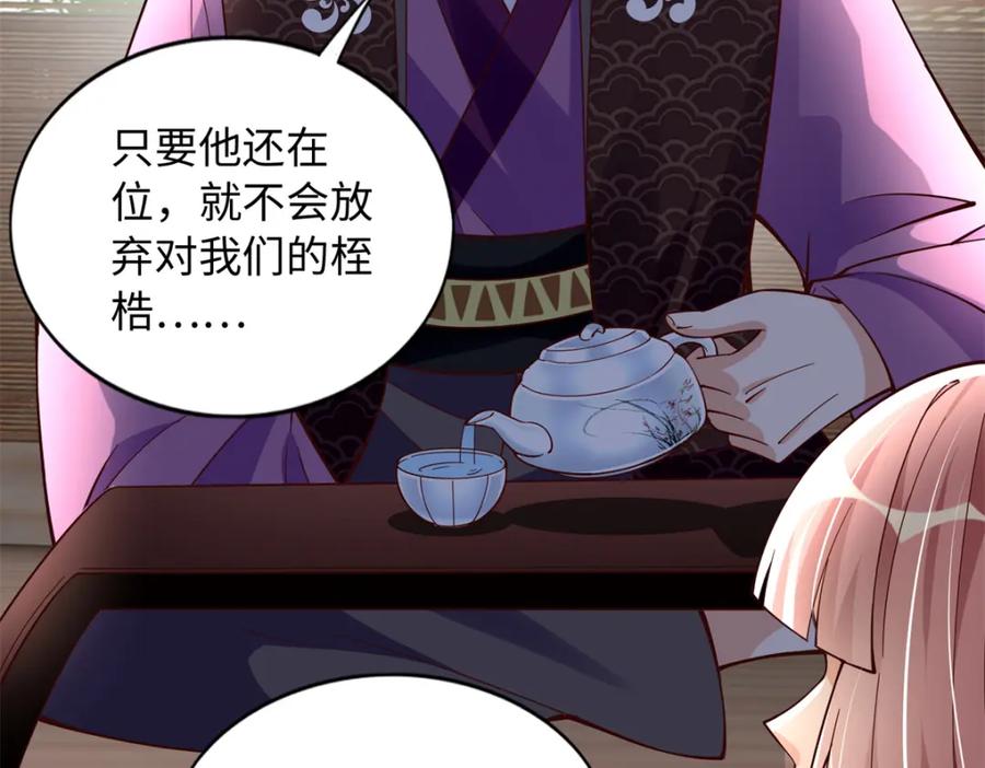 豪门BOSS竟是女高中生！ 215 参加爸妈的婚礼 第111页