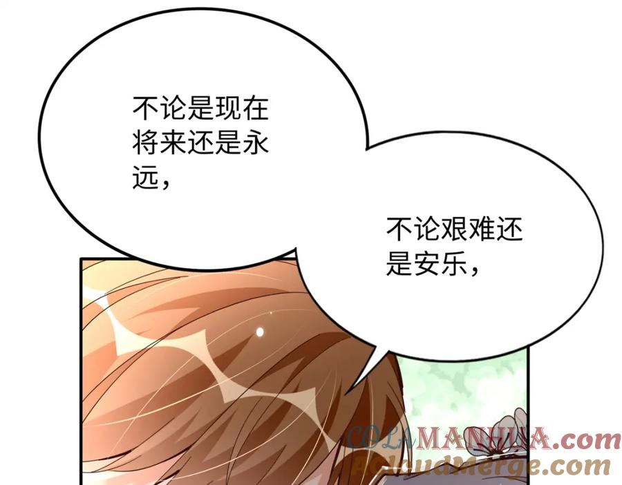 豪门BOSS竟是女高中生！ 215 参加爸妈的婚礼 第29页