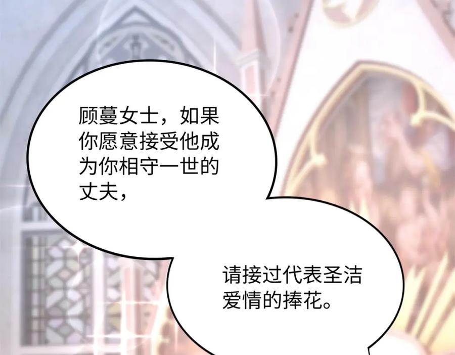 豪门BOSS竟是女高中生！ 215 参加爸妈的婚礼 第32页