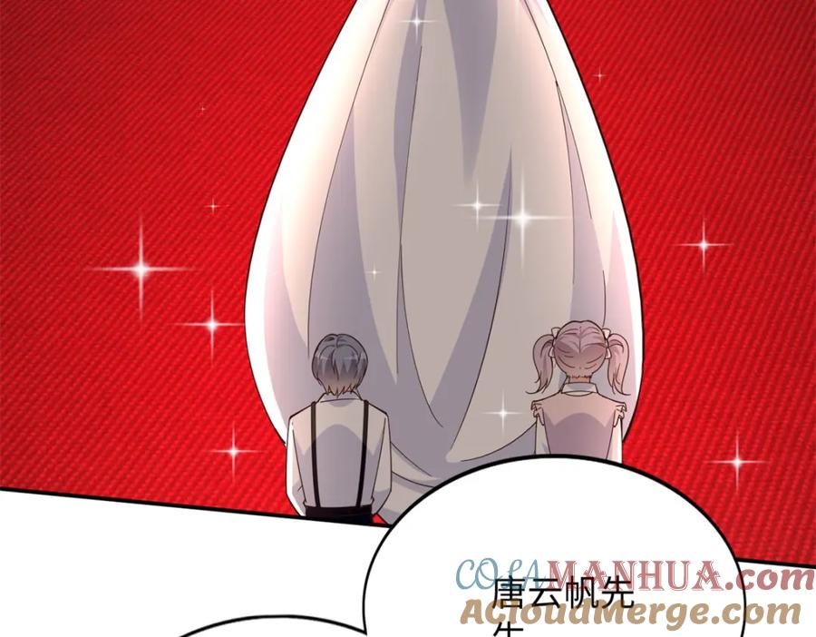 豪门BOSS竟是女高中生！ 215 参加爸妈的婚礼 第13页