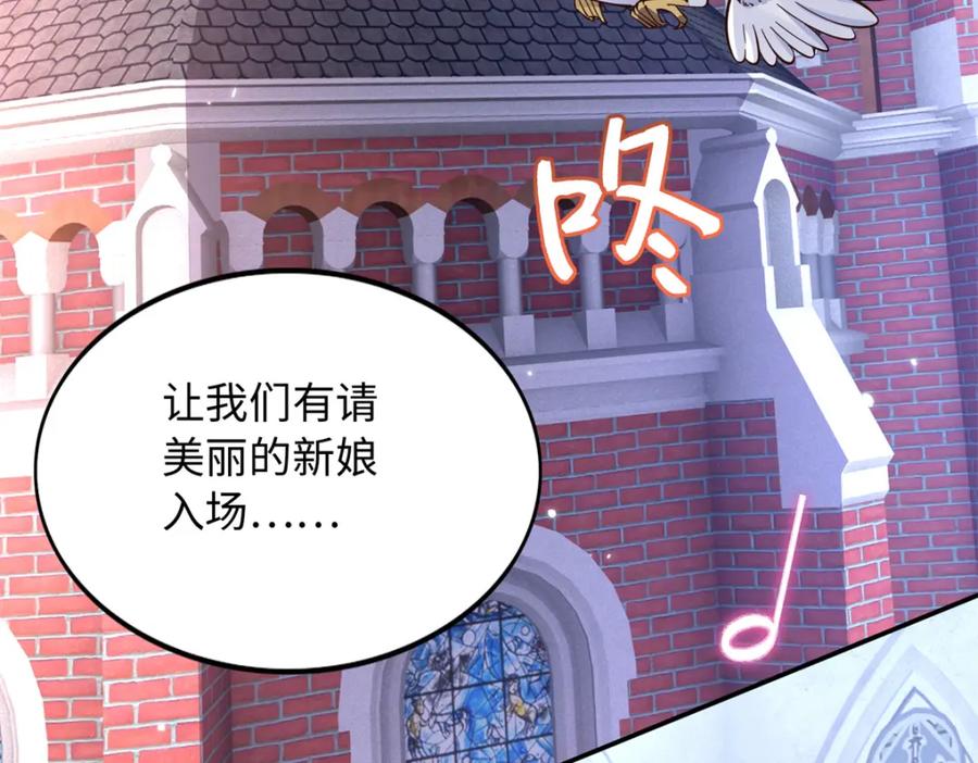豪门BOSS竟是女高中生！ 215 参加爸妈的婚礼 第7页