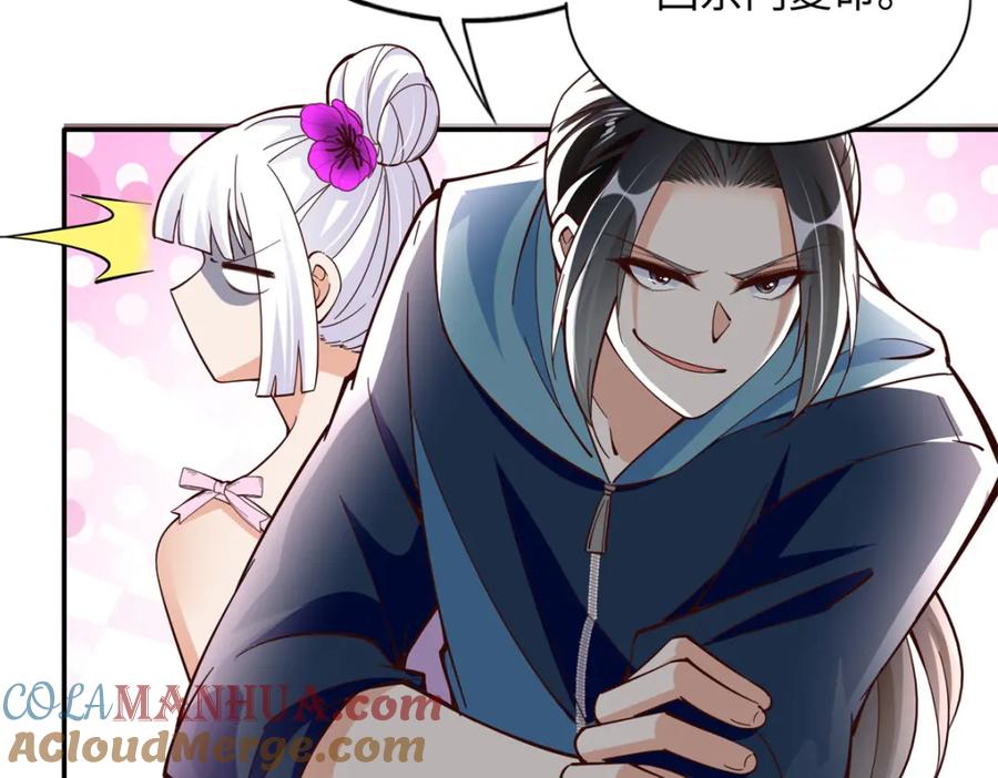豪门BOSS竟是女高中生！ 215 参加爸妈的婚礼 第93页