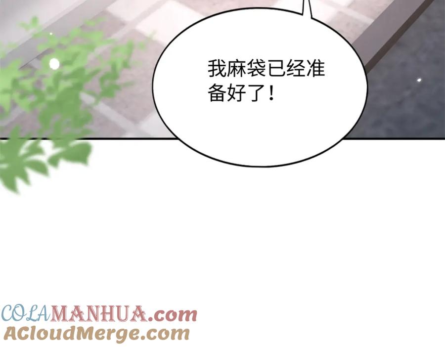 豪门BOSS竟是女高中生！ 215 参加爸妈的婚礼 第89页