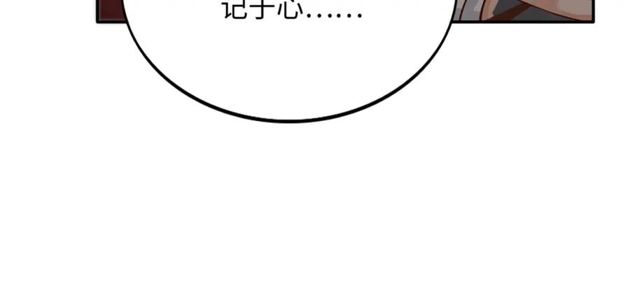 豪门BOSS竟是女高中生！ 215 参加爸妈的婚礼 第20页