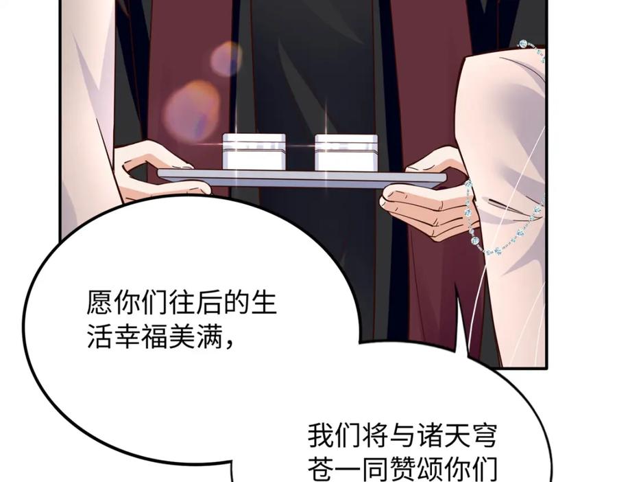 豪门BOSS竟是女高中生！ 215 参加爸妈的婚礼 第43页