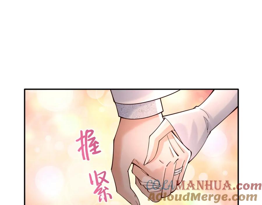 豪门BOSS竟是女高中生！ 215 参加爸妈的婚礼 第53页