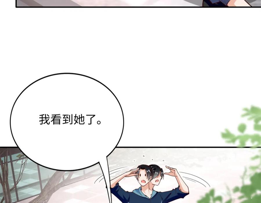 豪门BOSS竟是女高中生！ 215 参加爸妈的婚礼 第87页