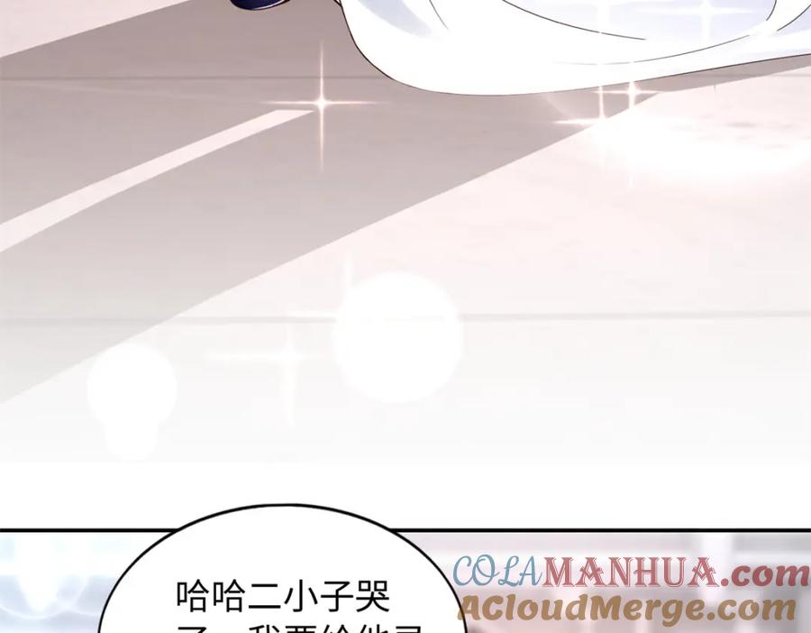 豪门BOSS竟是女高中生！ 215 参加爸妈的婚礼 第37页