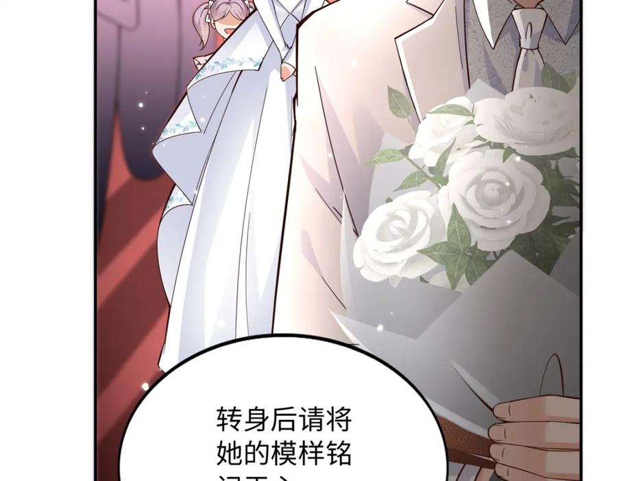 豪门BOSS竟是女高中生！ 215 参加爸妈的婚礼 第19页