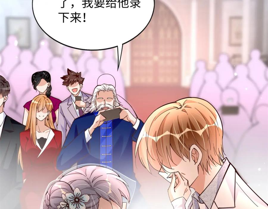 豪门BOSS竟是女高中生！ 215 参加爸妈的婚礼 第38页