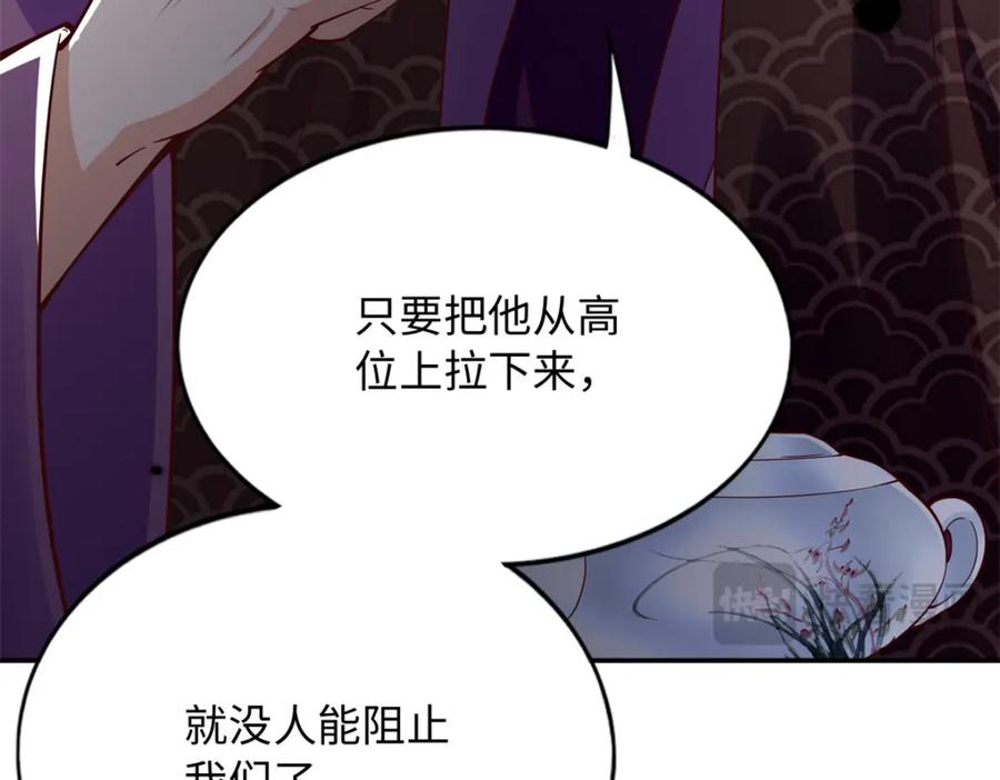 豪门BOSS竟是女高中生！ 215 参加爸妈的婚礼 第118页