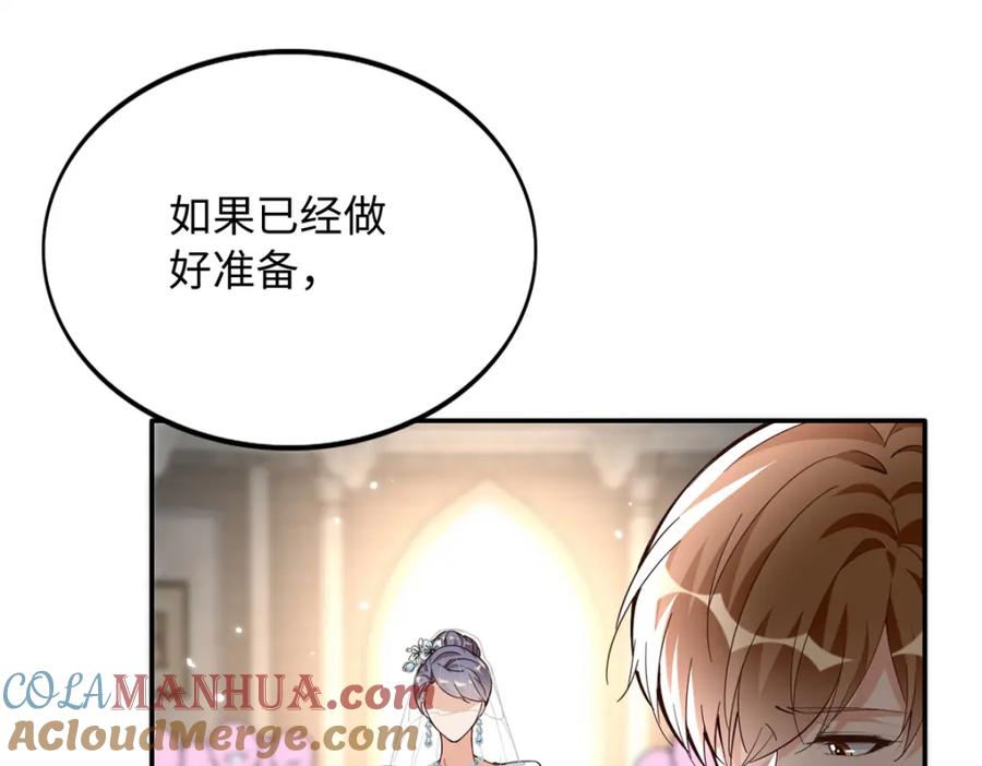 豪门BOSS竟是女高中生！ 215 参加爸妈的婚礼 第17页
