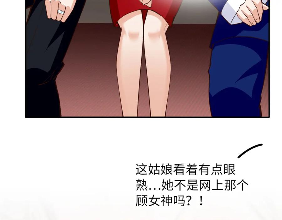 豪门BOSS竟是女高中生！ 215 参加爸妈的婚礼 第63页