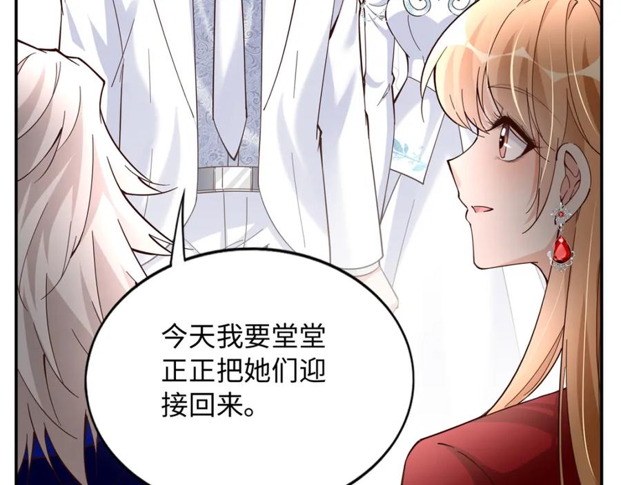 豪门BOSS竟是女高中生！ 215 参加爸妈的婚礼 第59页