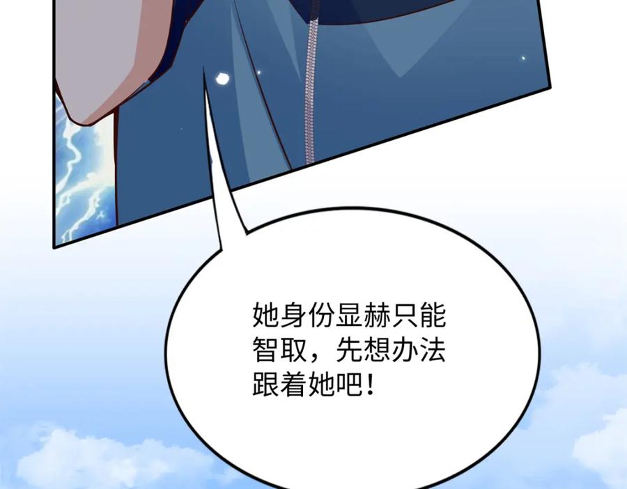 豪门BOSS竟是女高中生！ 215 参加爸妈的婚礼 第98页