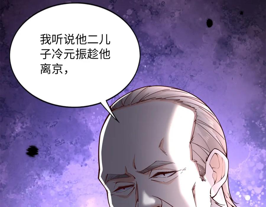 豪门BOSS竟是女高中生！ 215 参加爸妈的婚礼 第115页