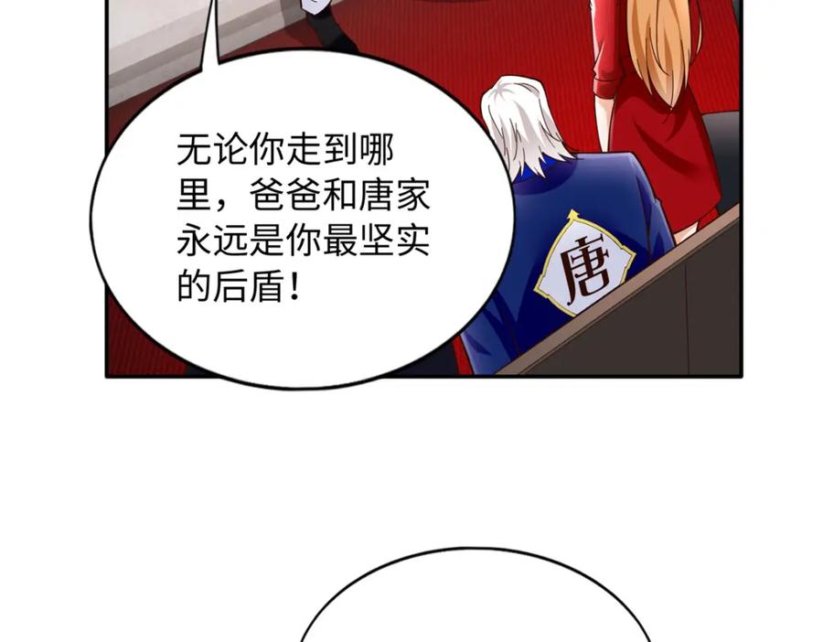 豪门BOSS竟是女高中生！ 215 参加爸妈的婚礼 第71页