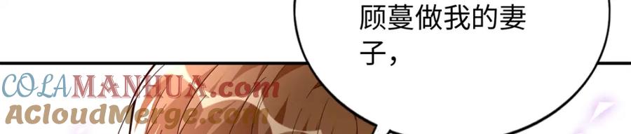 豪门BOSS竟是女高中生！ 215 参加爸妈的婚礼 第25页