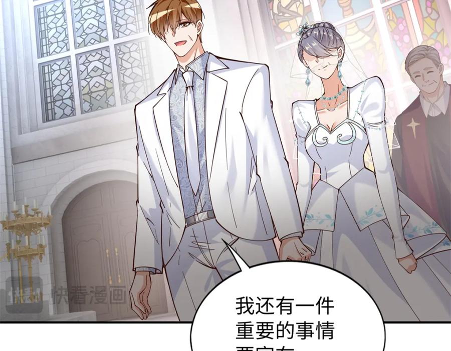 豪门BOSS竟是女高中生！ 215 参加爸妈的婚礼 第56页
